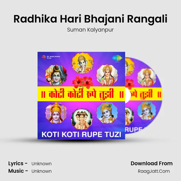 Radhika Hari Bhajani Rangali MP3 Song by Suman Kalyanpur Cover