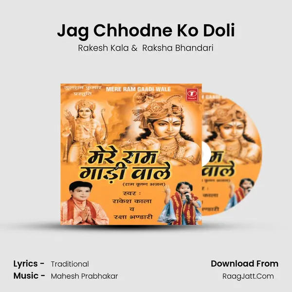 Jag Chhodne Ko Doli MP3 Song by Rakesh Kala Cover