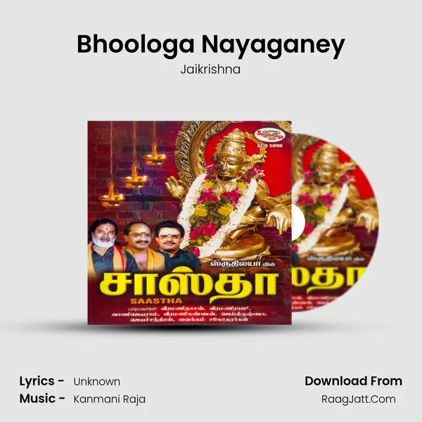 Bhoologa Nayaganey MP3 Song by Jaikrishna Cover