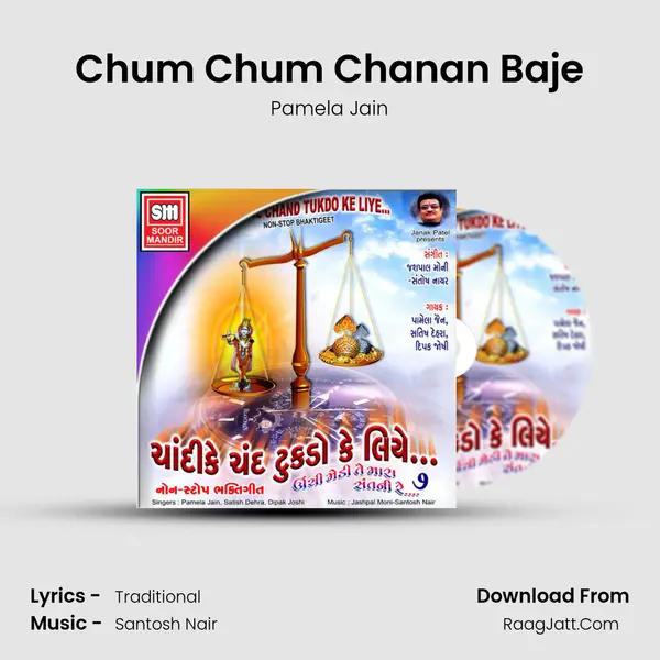 Chum Chum Chanan Baje MP3 Song by Pamela Jain Cover
