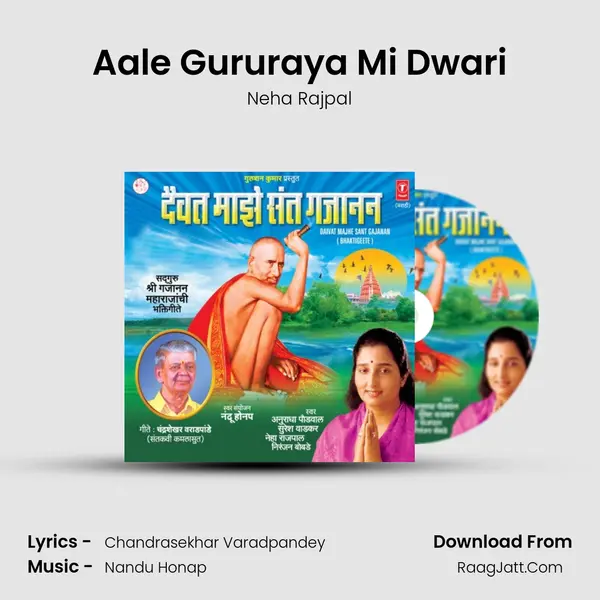 Aale Gururaya Mi Dwari MP3 Song by Neha Rajpal Cover