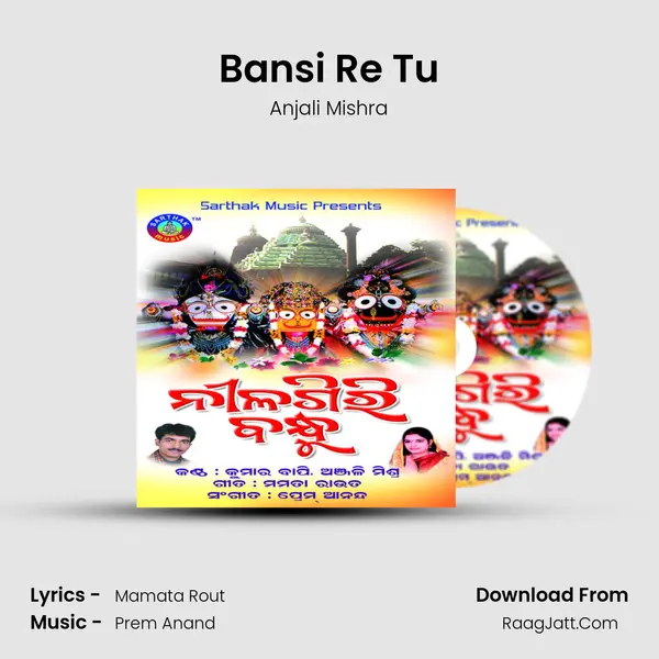 Bansi Re Tu MP3 Song by Anjali Mishra Cover