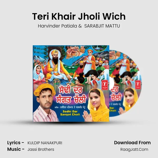 Teri Khair Jholi Wich MP3 Song by Harvinder Patiala Cover