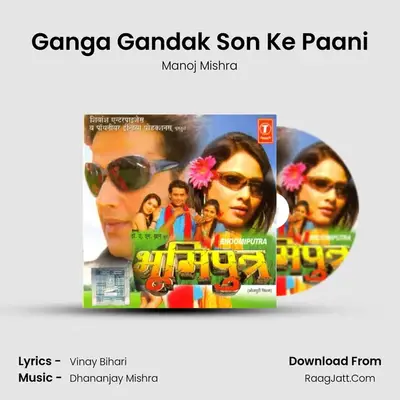Ganga Gandak Son Ke Paani MP3 Song by Manoj Mishra Cover