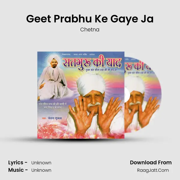 Geet Prabhu Ke Gaye Ja MP3 Song by Chetna Cover
