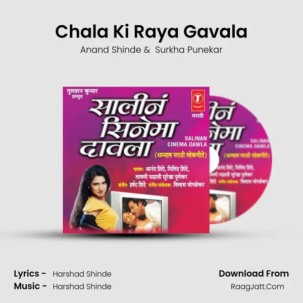 Chala Ki Raya Gavala MP3 Song by Anand Shinde Cover