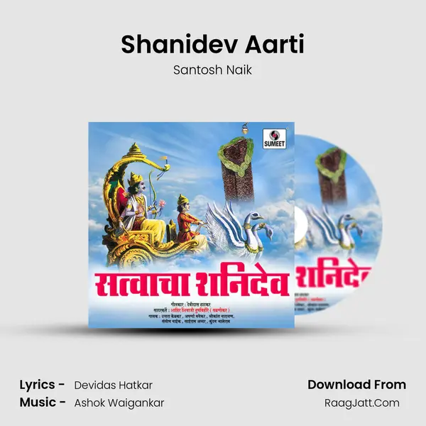 Shanidev Aarti MP3 Song by Santosh Naik Cover