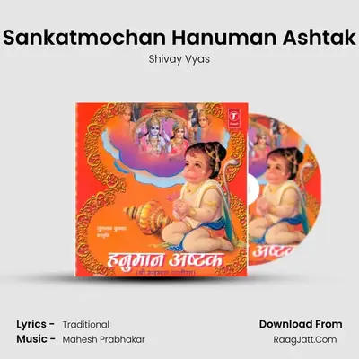 Sankatmochan Hanuman Ashtak MP3 Song by Shivay Vyas Cover