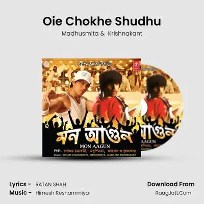 Oie Chokhe Shudhu MP3 Song by Madhusmita Cover