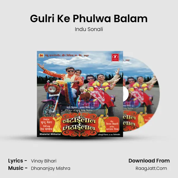 Gulri Ke Phulwa Balam MP3 Song by Indu Sonali Cover