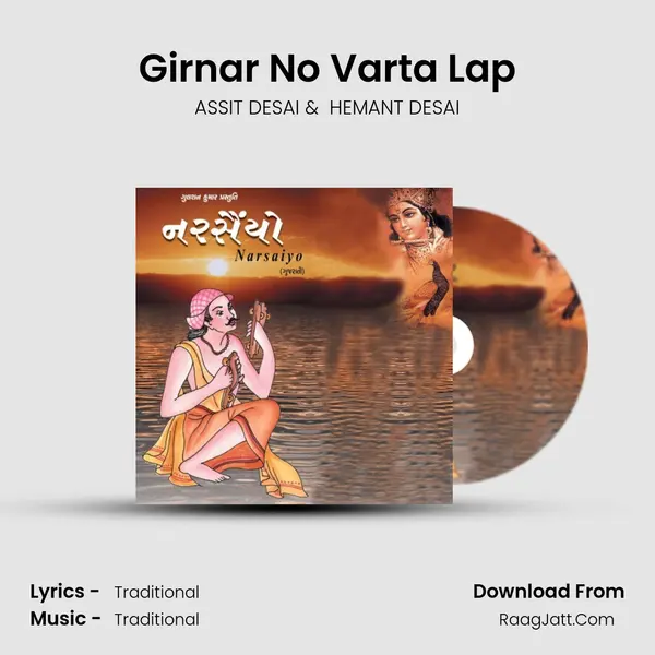 Girnar No Varta Lap mp3 song