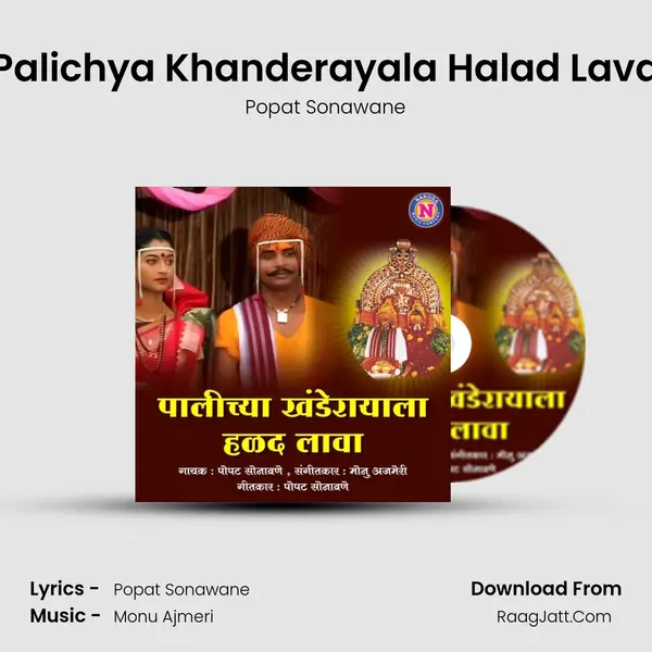 Palichya Khanderayala Halad Lava - 