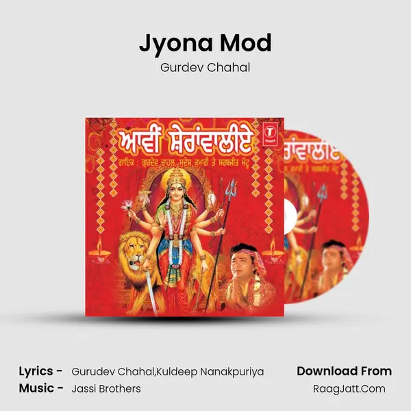 Jyona Mod MP3 Song by Gurdev Chahal Cover