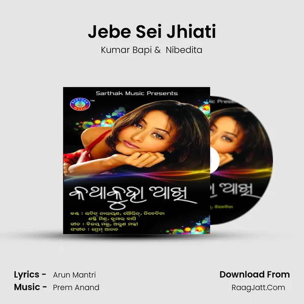 Jebe Sei Jhiati MP3 Song by Kumar Bapi Cover