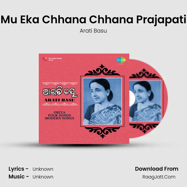 Mu Eka Chhana Chhana Prajapati MP3 Song by Arati Basu Cover