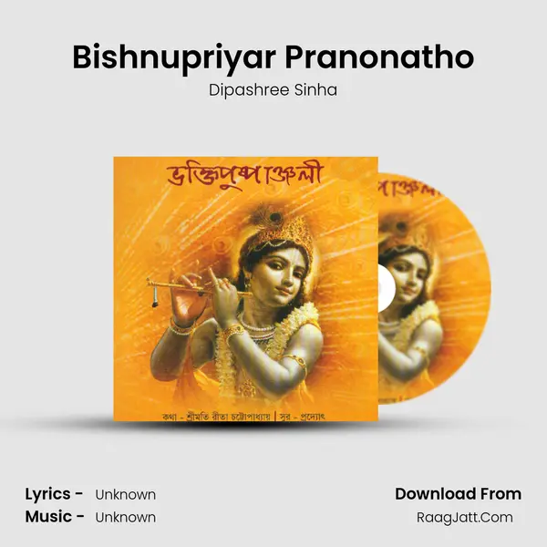 Bishnupriyar Pranonatho MP3 Song by Dipashree Sinha Cover