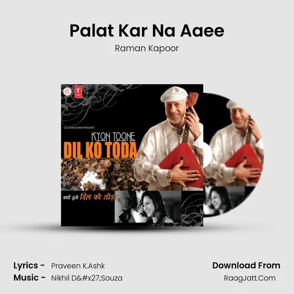 Palat Kar Na Aaee MP3 Song by Raman Kapoor Cover