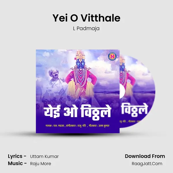 Yei O Vitthale - L Padmaja