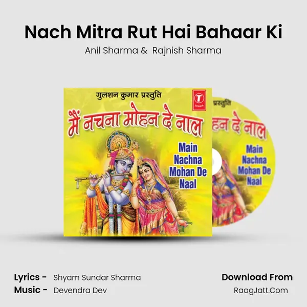 Nach Mitra Rut Hai Bahaar Ki MP3 Song by Anil Sharma Cover