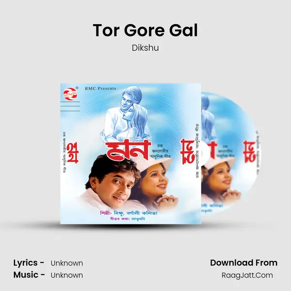 Tor Gore Gal MP3 Song by Dikshu Cover