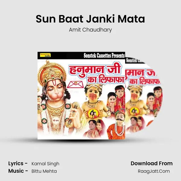 Sun Baat Janki Mata MP3 Song by Amit Chaudhary Cover