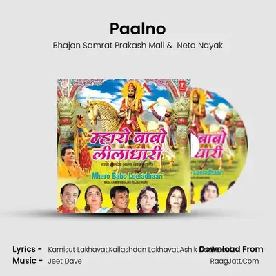 Paalno MP3 Song by Bhajan Samrat Prakash Mali Cover