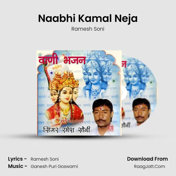 Naabhi Kamal Neja MP3 Song by Ramesh Soni Cover