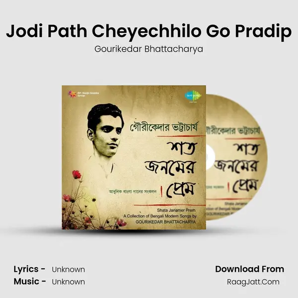 Jodi Path Cheyechhilo Go Pradip MP3 Song by Gourikedar Bhattacharya Cover