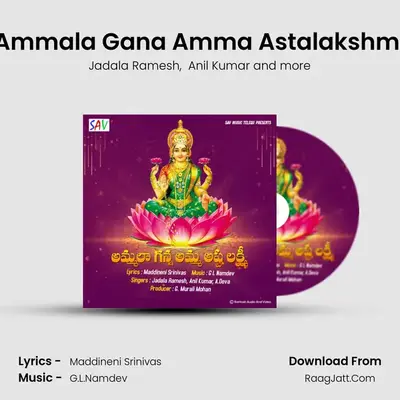 Ammala Gana Amma Astalakshmi mp3 song