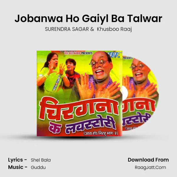 Jobanwa Ho Gaiyl Ba Talwar MP3 Song by SURENDRA SAGAR Cover