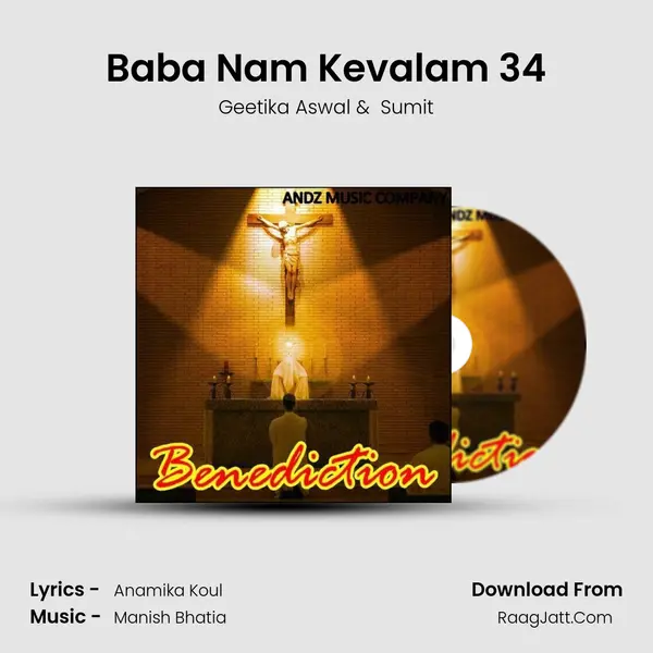 Baba Nam Kevalam 34 mp3 song