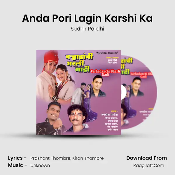 Anda Pori Lagin Karshi Ka MP3 Song by Sudhir Pardhi Cover