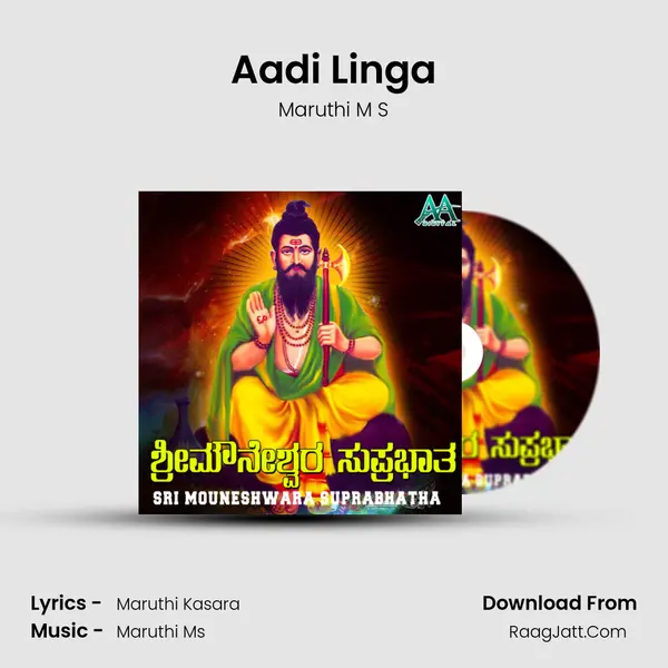 Aadi Linga MP3 Song by Maruthi M S Cover
