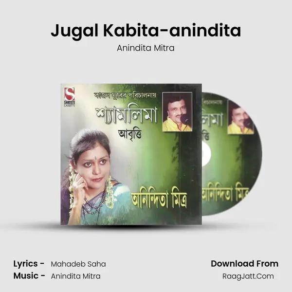 Jugal Kabita-anindita MP3 Song by Anindita Mitra Cover
