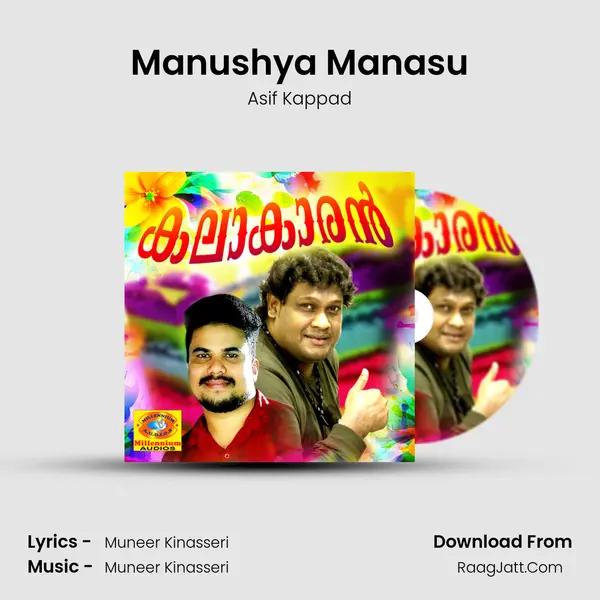 Manushya Manasu MP3 Song by Asif Kappad Cover
