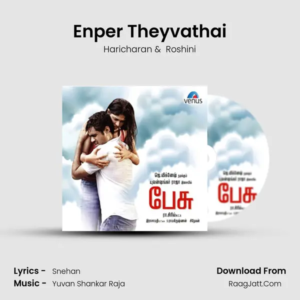 Enper Theyvathai MP3 Song by Haricharan Cover