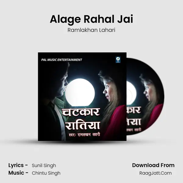 Alage Rahal Jai MP3 Song by Ramlakhan Lahari Cover