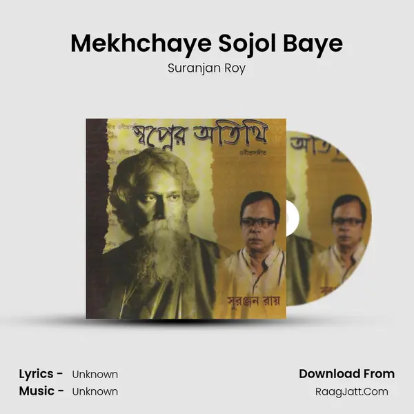 Mekhchaye Sojol Baye MP3 Song by Suranjan Roy Cover