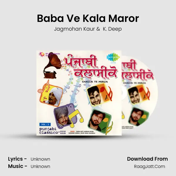 Baba Ve Kala Maror MP3 Song by Jagmohan Kaur Cover