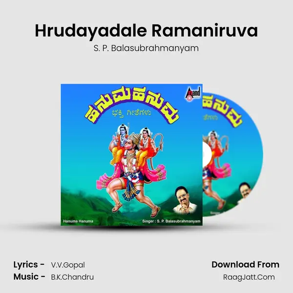 Hrudayadale Ramaniruva MP3 Song by S. P. Balasubrahmanyam Cover
