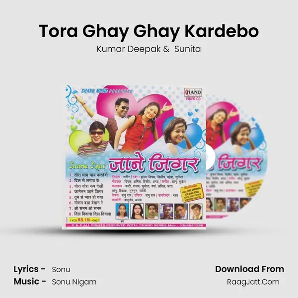 Tora Ghay Ghay Kardebo MP3 Song by Kumar Deepak Cover