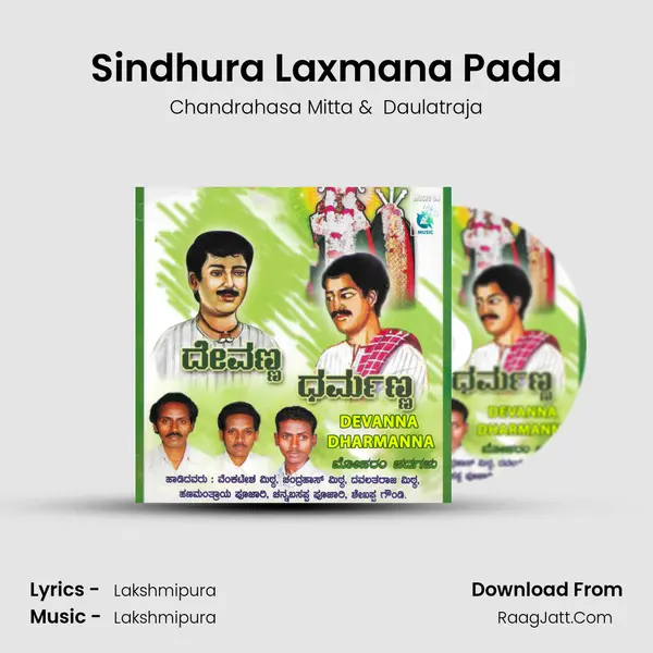 Sindhura Laxmana Pada MP3 Song by Chandrahasa Mitta Cover