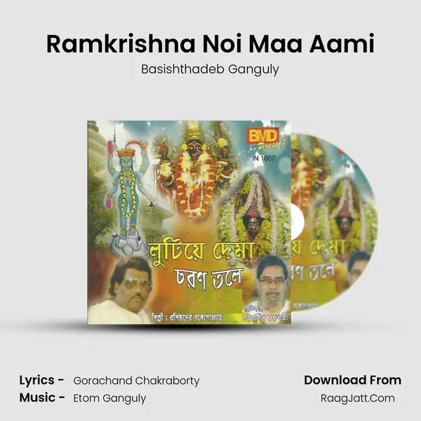 Ramkrishna Noi Maa Aami MP3 Song by Basishthadeb Ganguly Cover
