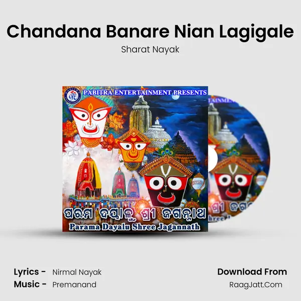 Chandana Banare Nian Lagigale MP3 Song by Sharat Nayak Cover