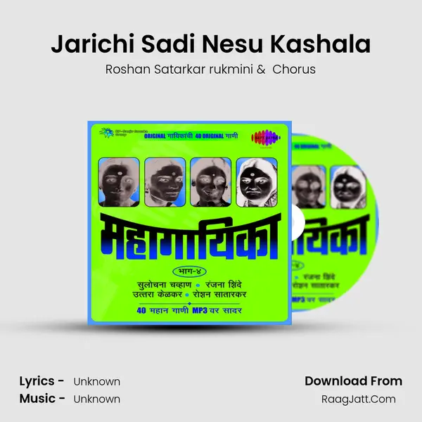 Mahagayika Bhag 4 Compilation - Chorus