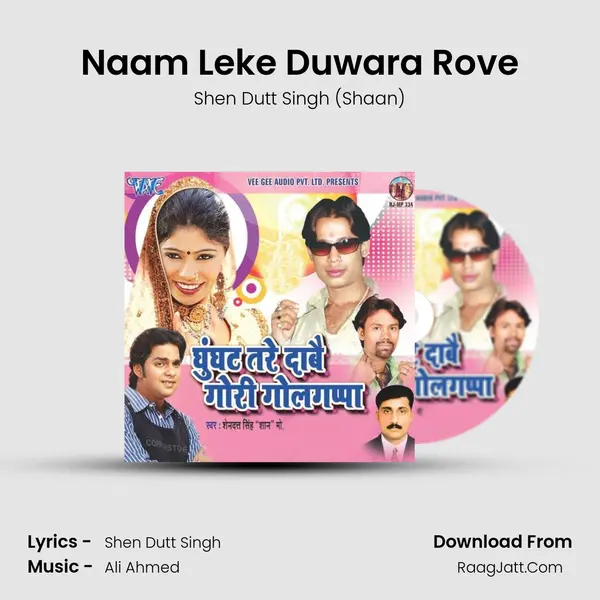 Naam Leke Duwara Rove mp3 song