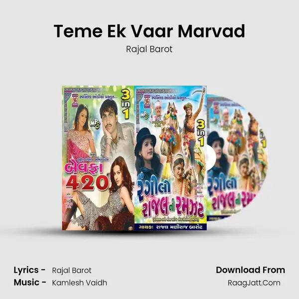 Teme Ek Vaar Marvad MP3 Song by Rajal Barot Cover