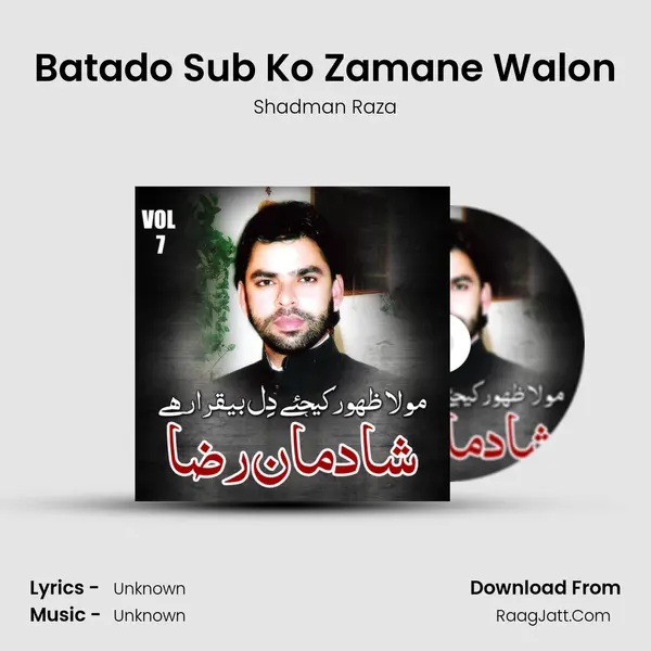 Batado Sub Ko Zamane Walon MP3 Song by Shadman Raza Cover