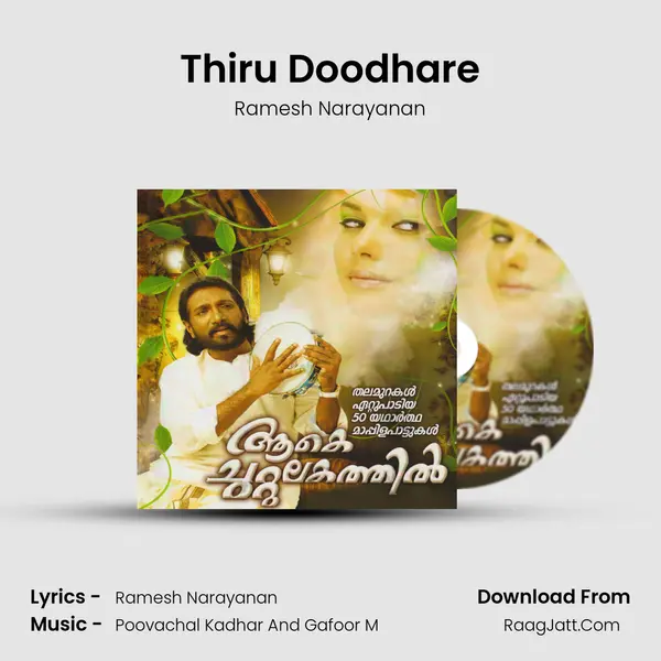 Thiru Doodhare MP3 Song by Ramesh Narayanan Cover