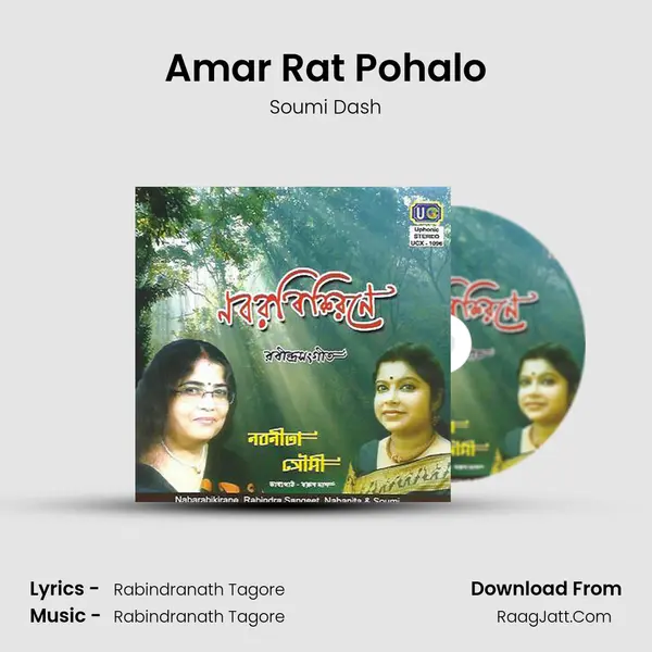 Amar Rat Pohalo MP3 Song by Soumi Dash Cover